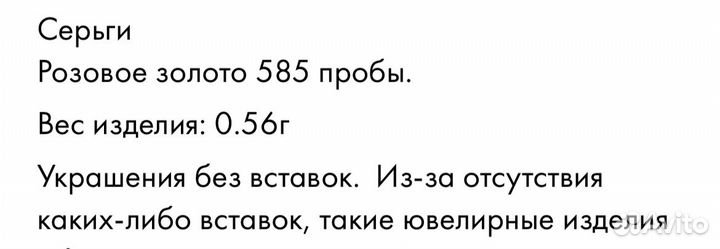 Серьги