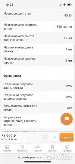 Швейная машина Brother FS40S