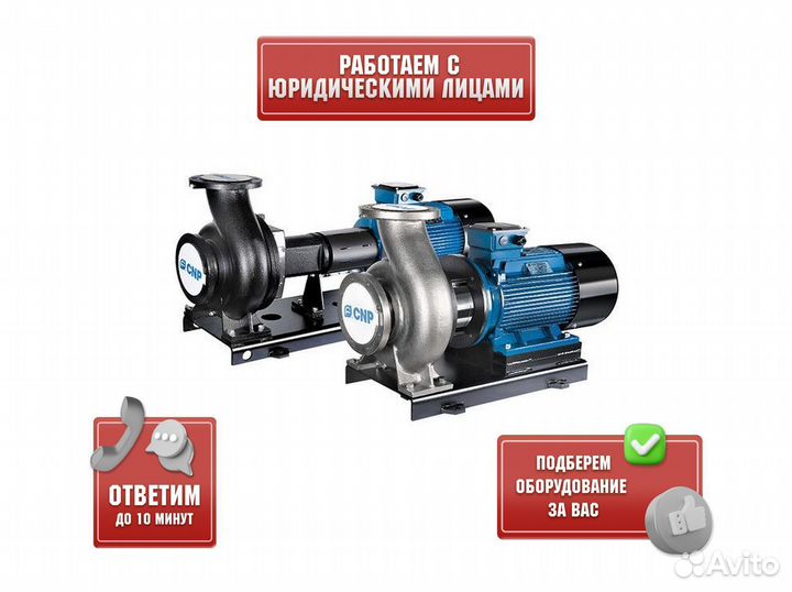 Насос консольный одноступенчатый CNP NES65-40-160