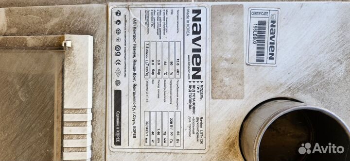 Дизельный котел navien Lst-13k