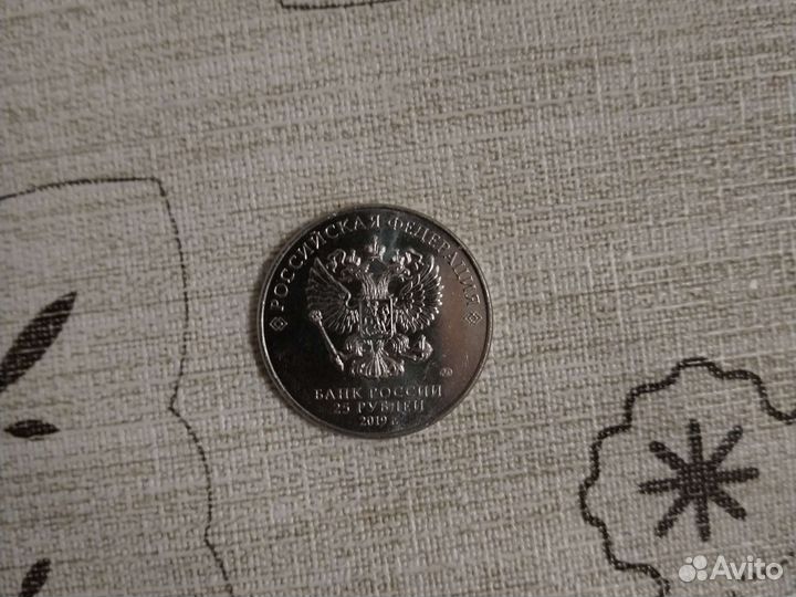 Монета номинал 25 р
