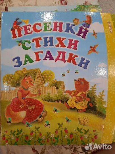 Детские книги 10 шт