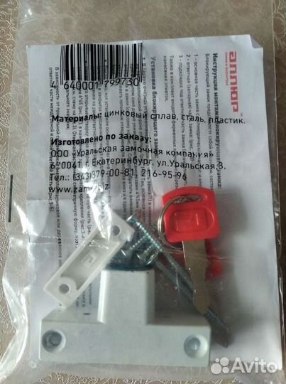 Детский замок на окна