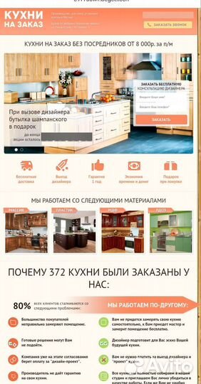 Создание сайта