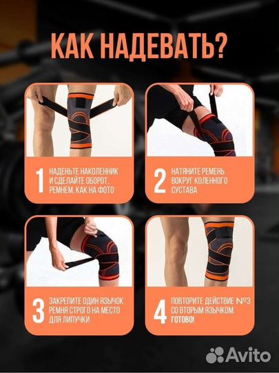 Наколенник ортопедический