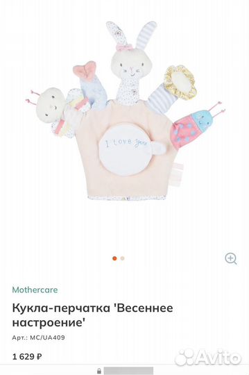 Кукла перчатка, комфортер, погремушка