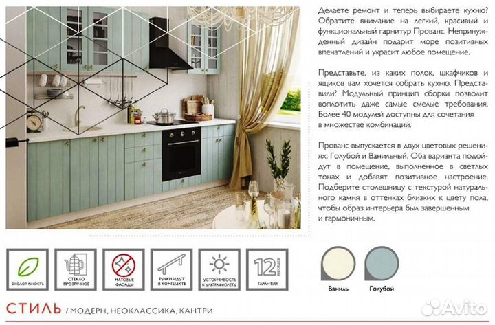 Кухонные гарнитуры