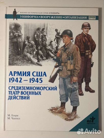 Энциклопедия военной экипировки США