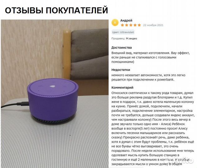 Новая умная колонка яндекс лайт Ultraviolet