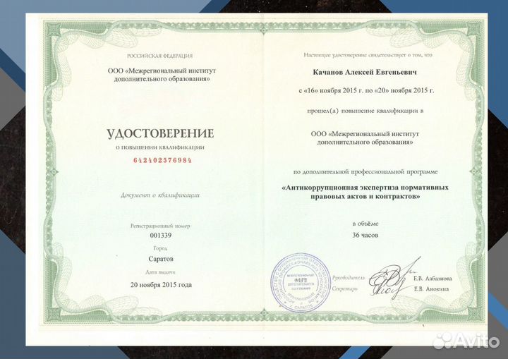 Тендерный специалист, экономист, юрист