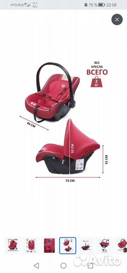Детское автокресло от 0