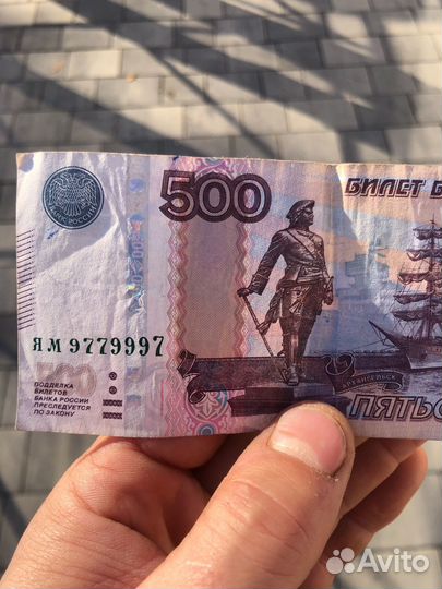 Купюра номиналом 500 с красивым номером