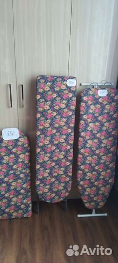 Гладильная доска