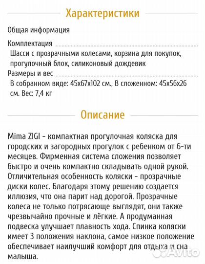 Прогулочная коляска mima zigi оригинал