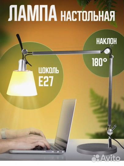 Новая напольная/ настольная лампа, светильник