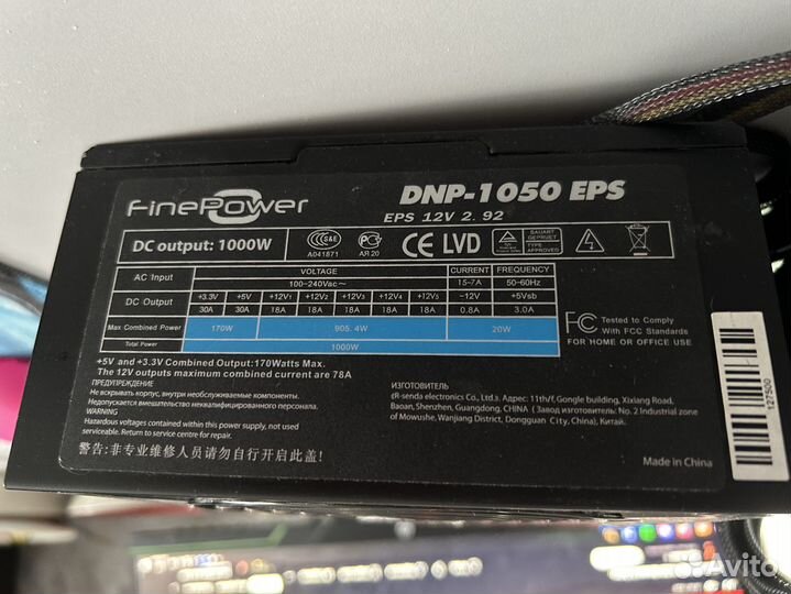 Блок питания finepower DNP-1050 EPS
