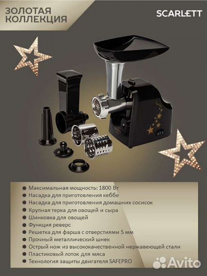 Мясорубка электрическая SC-MG45M20/30 новая