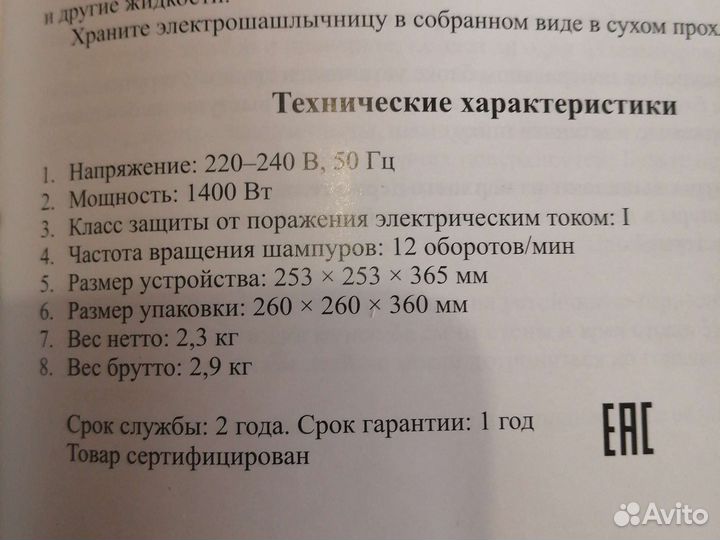 Электрошашлычница Kitfort