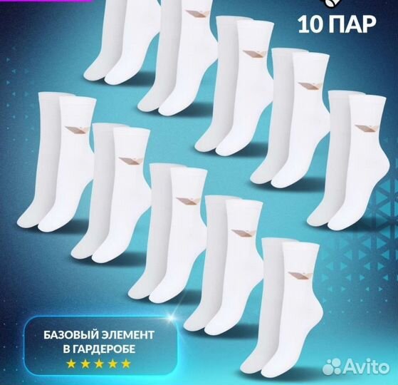 Носки мужские