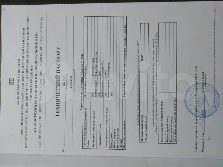 Гараж, 18 м²