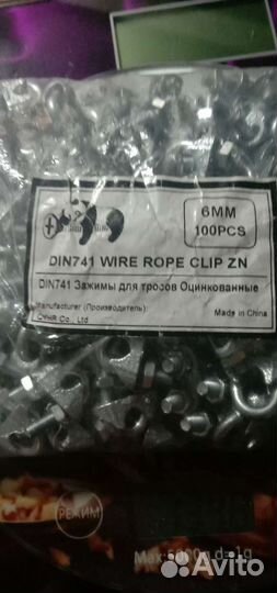 Зажим для троса