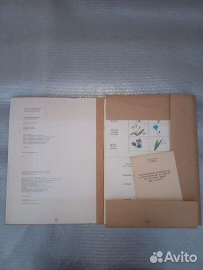 Развивающие пособия СССР по русскому языку