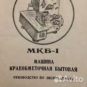 Рос - Купить Швейную Машину В Москве С Доставкой | Недорогая.