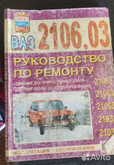 Руководства по эксплуатации разные