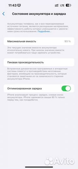 iPhone 14 Pro Max, 512 ГБ