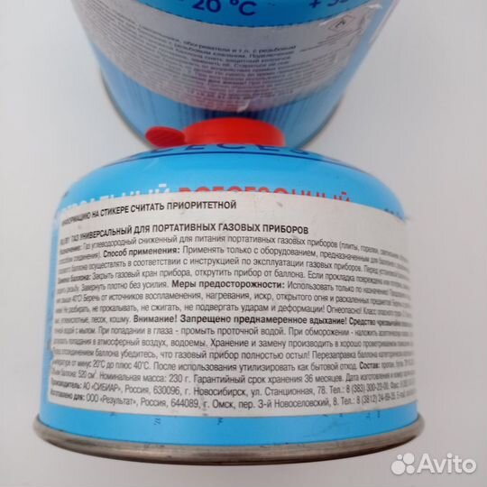 Газовый баллон