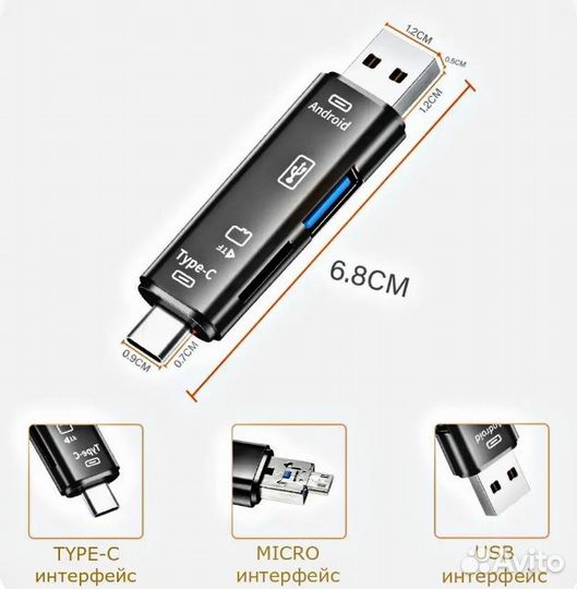 Картридер 5 в 1 USB 2.0, microUSB, Type-C
