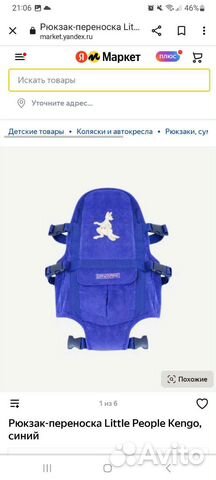 Эргорюкзак