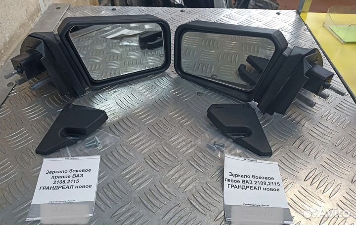 Зеркало боковое Ваз 2109 2114 новое