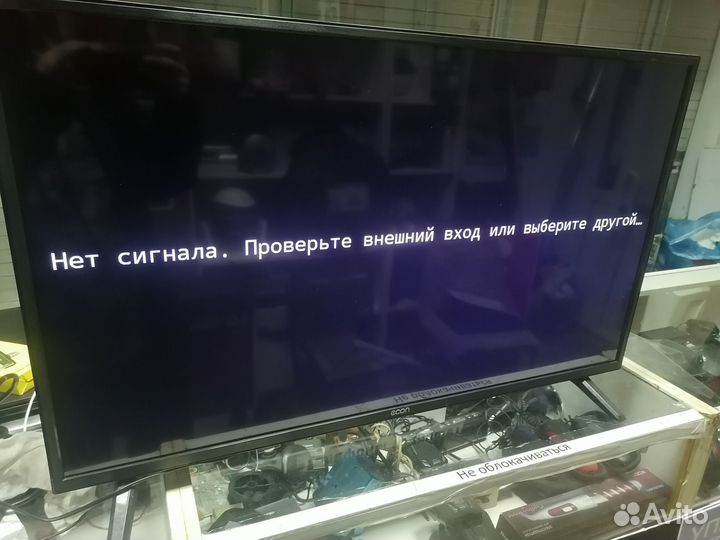 Телевизор 40 дюймов