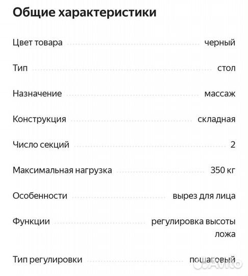 Массажный складной переносной стол