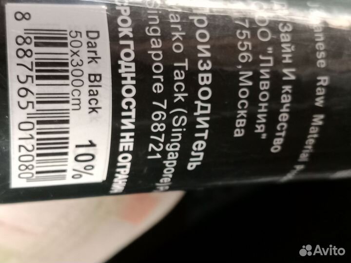 Тонировка авто