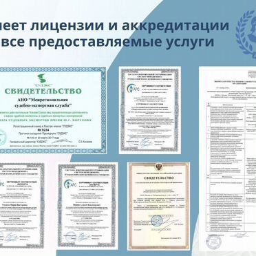 Экспертиза станков и промышленного оборудования