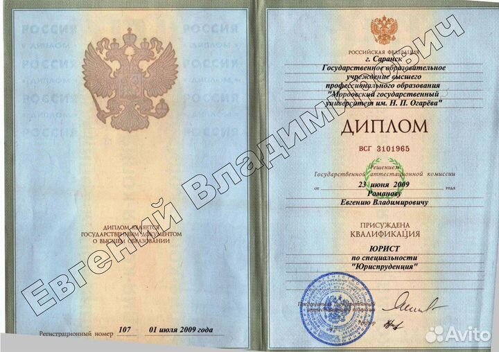 Юрист / гражданские дела / представитель / услуги