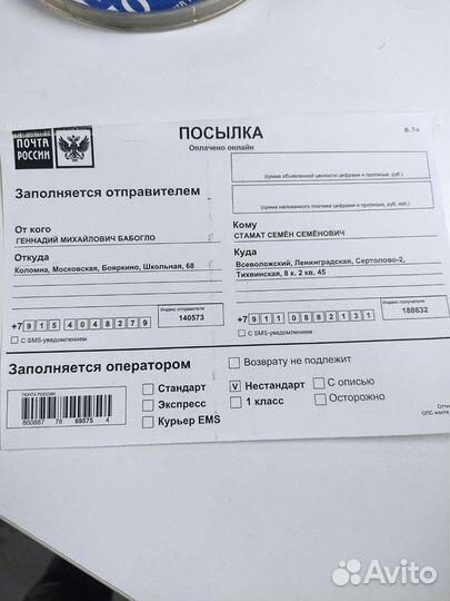 Поводок дворника левый bmw e39