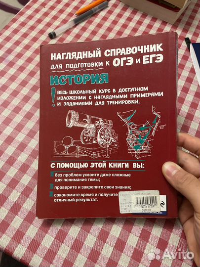 Справочник ОГЭ и ЕГЭ история Кужель