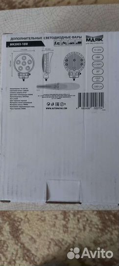 Фары Сетодиодные дополнительные