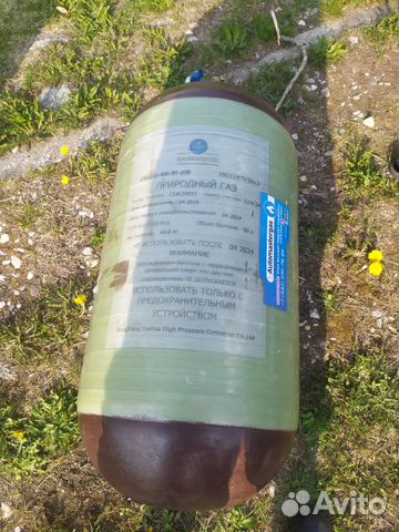 Метановый баллон 90л