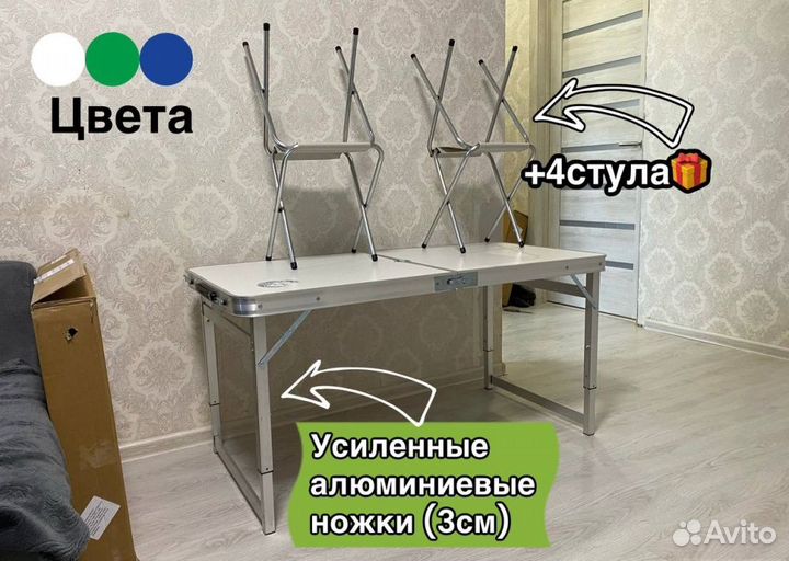 Складной туристический стол (усиленный) 120