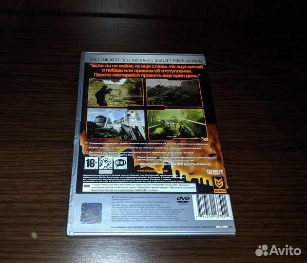 Killzone 2 (PS2) PAL - в идеале