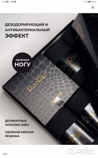 Носки мужские RoeRue