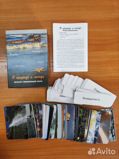 Метафорические карты 