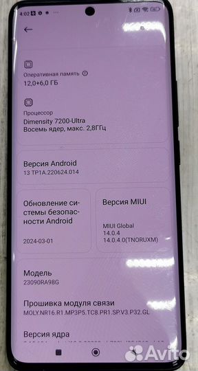 Xiaomi Redmi Note 13 Pro+, 12/512 ГБ