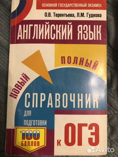 Учебники для подготовки к ОГЭ