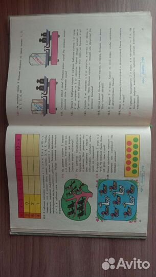 Учебник по математике