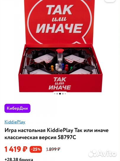 Настольная игра так или иначе новая